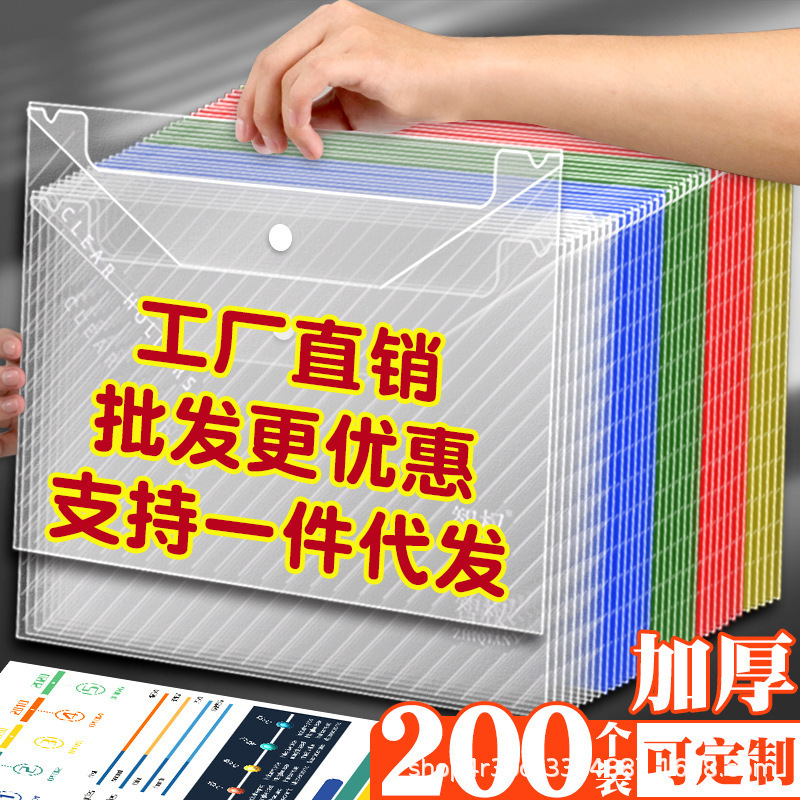 Thickened A4 File Bag Snap Bag Storage Test Paper Bag Archive Information Bag Transparent File Bag Manufacturer Wholesale