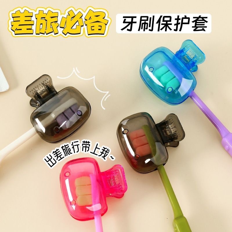 歯ブラシ収納クリップ、旅行の必需品、歯ブラシヘッドカバー、歯ブラシ保護キャップ、ブラシシェル保護、ポータブルプラスチッククリップ歯ブラシボックス|undefined