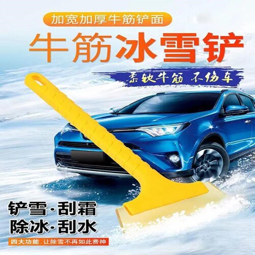 Automotive supplies, long-handled tendon snow shovel, multi-functional snow removal and scraper, defrosting, de-icing shovel and snow clearing tool