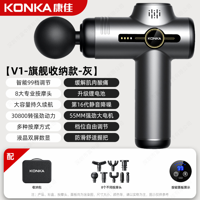 Konka V3 mini pistola de fascia mini masajeador portátil neutral transfronterizo relajación muscular pistola de fascia VTT OEM image 42