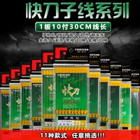 30 см Быстрый нож isini Yidou Xinguan Donghai Xi Jin рукав черный белый красный Акита лиса нить двойной крючок рыболовный крючок оптом