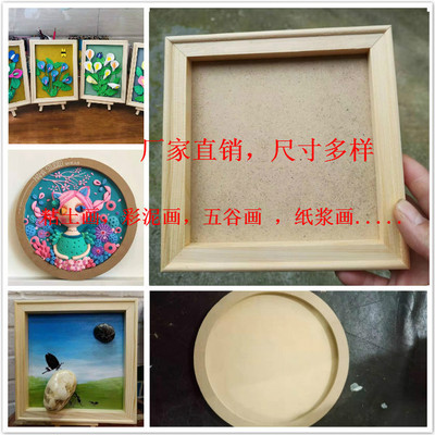 Clay frame Clay Colored mud Frame Snow Mud Frame Derivative paper Frame DIY