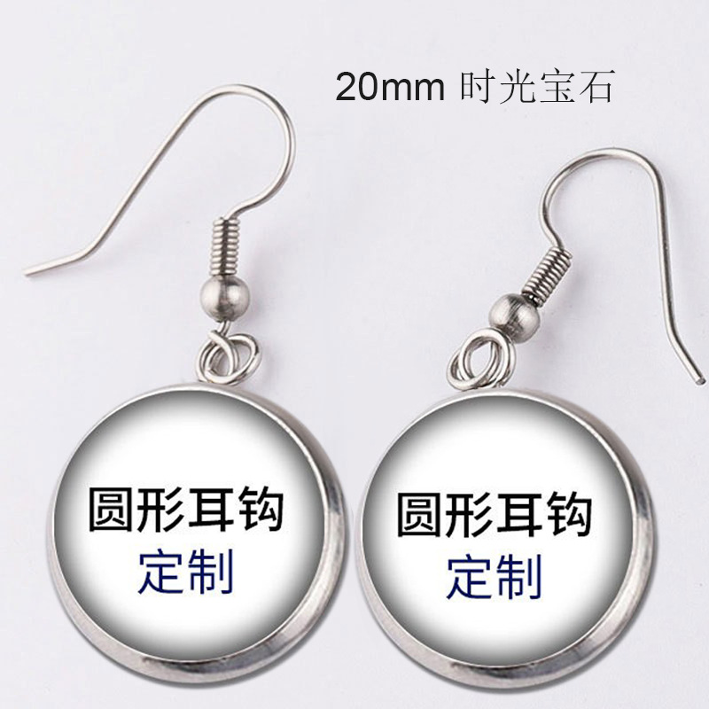 20mm 12mm  Stainless steel 不锈钢水晶玻璃圆形耳钩时光宝石