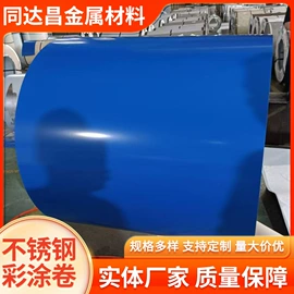 彩涂卷;彩涂板;彩钢瓦