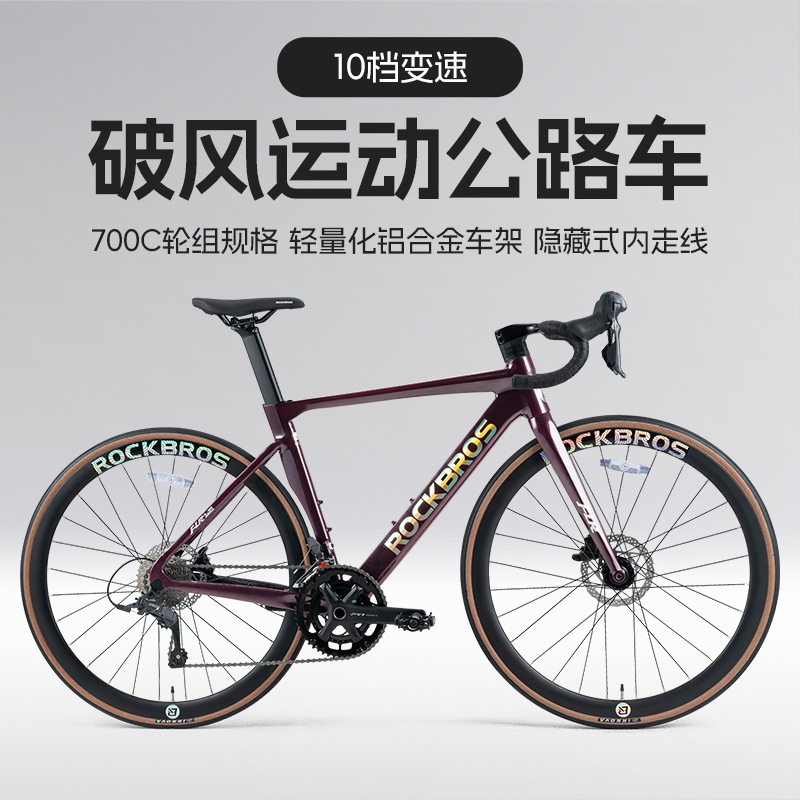 Locke Brothers Road Bicycle Aluminum Alloy Bend for Men and Women 700C Oil Disc Brake Internal Line Variable Speed Commuter Bicycle Locke Brothers Road Bicycle Aluminum Alloy Bend for Men and Women 700C Oil Disc Brake Internal Line Variable Speed Commuter Bicycle