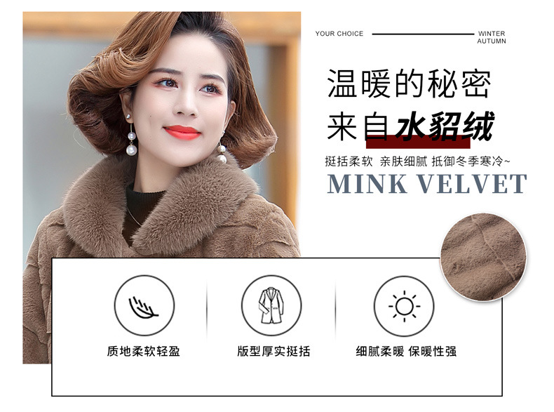 水貂绒外套A2_02.jpg