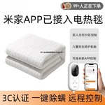 已接入米家APP可选电热毯家用单双人电褥子石墨烯宿舍厂家正品