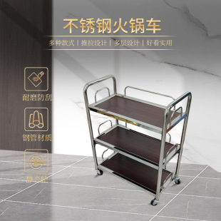 Stainless steel three-layer hot pot car thickened mobile food delivery car kitchen storage table trolley restaurant seasoning car
