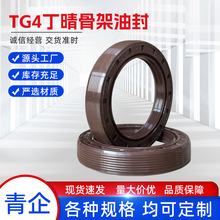 TG4丁晴骨架油封外螺纹双唇水封轴封O型圈硅胶氟胶密封圈防尘轴承