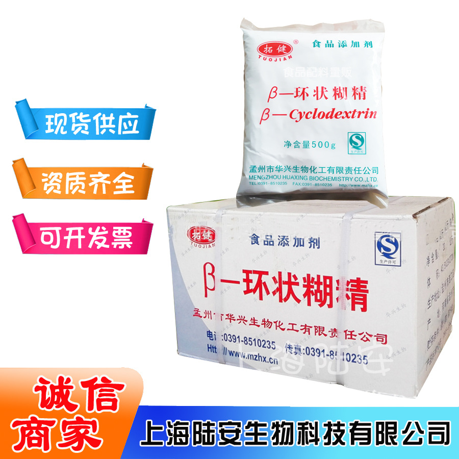 环糊精   β-环状糊精
