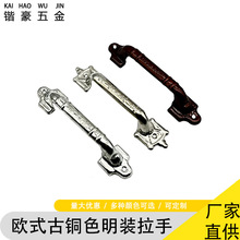 欧式古铜明装拉手房门木门对开门拉手柜门抽屉橱柜衣柜门把手配件