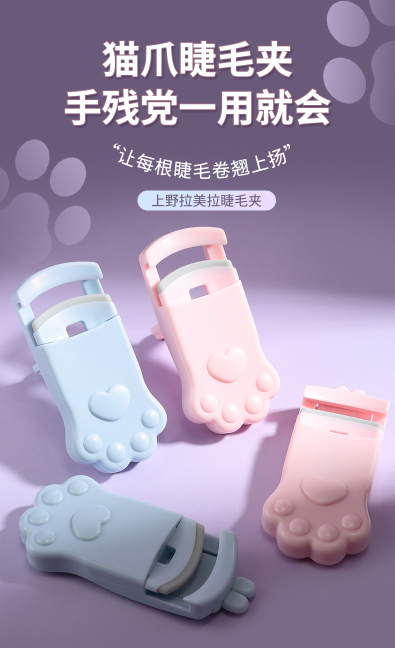 Ueno Ramila Cat Paw Eyelash Curler Wide-angle Portable Sunflower Eyelash Curling Device Single Set A339 full figure
