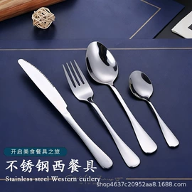 西餐刀叉勺;勺、调羹;烹饪勺铲