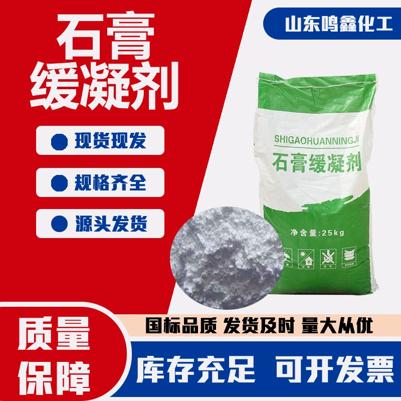 Добавление штукатурного замедлителя для строительных бетонных растворов для штукатурных штукатурных порошковых штукатурных замедлителей для стен