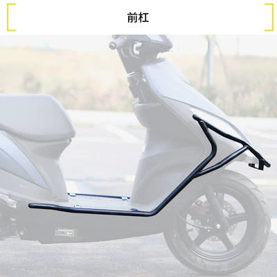 Suitable for Qingqi Suzuki Uu125T Motorcycle Bumper Anti-Fall Front and Rear Guard Bars Full Surround Carbon Steel Modification Parts (Motorcycle bumper) - double-layer-anti-rust-bold-front-bumper