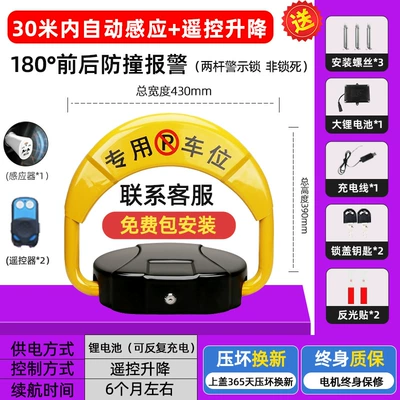 Car lock — Lifting, No-Drill Parking Pile - package-installation-included-luxurious-large-bottom-case-induction-model-large-lithium-battery-2-remote-controls
