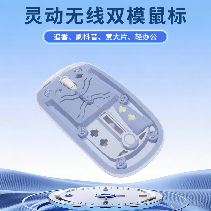 충전식 투명 블루투스 무선 마우스 노트북 사무용