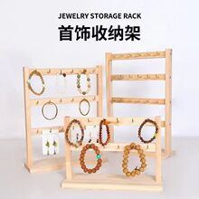 摆摊架子手链饰品耳环收纳珠宝首饰展示架陈列艺术风实木展示架