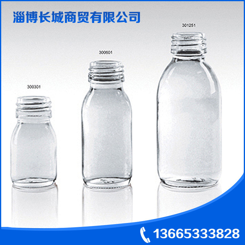 化学试剂瓶 玻璃糖浆药瓶 30-250m医用样品瓶 储存密封瓶