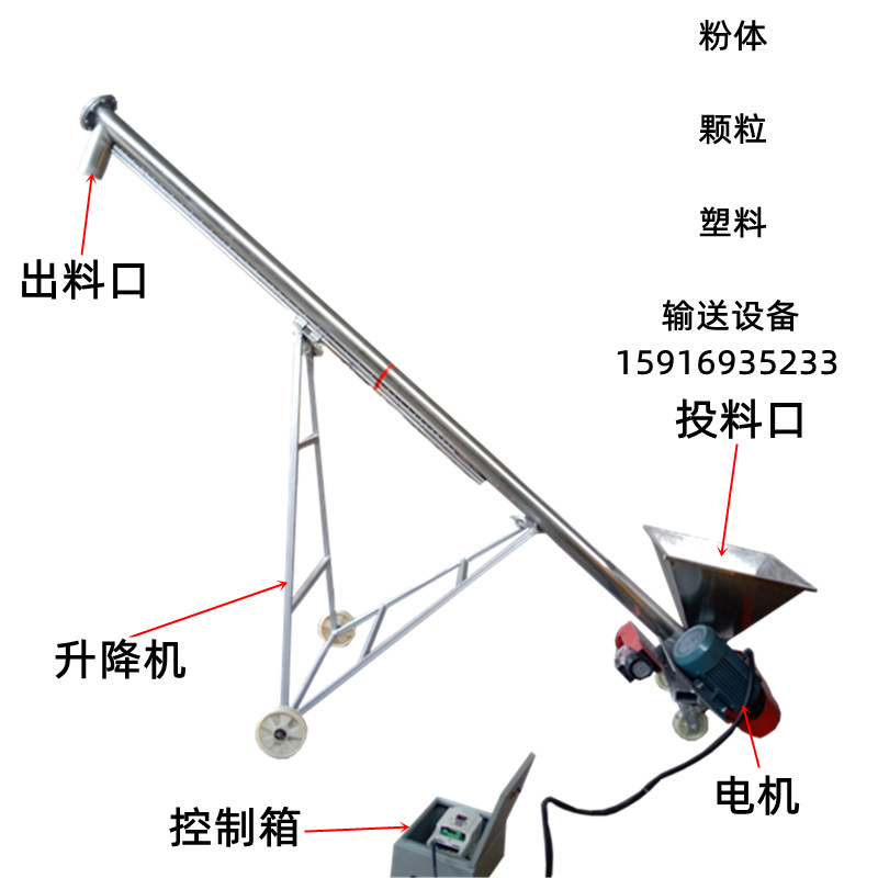 厂家掌柜推荐螺旋蛟龙输送机 粉体颗粒螺旋加料蛟龙上料机 给料机