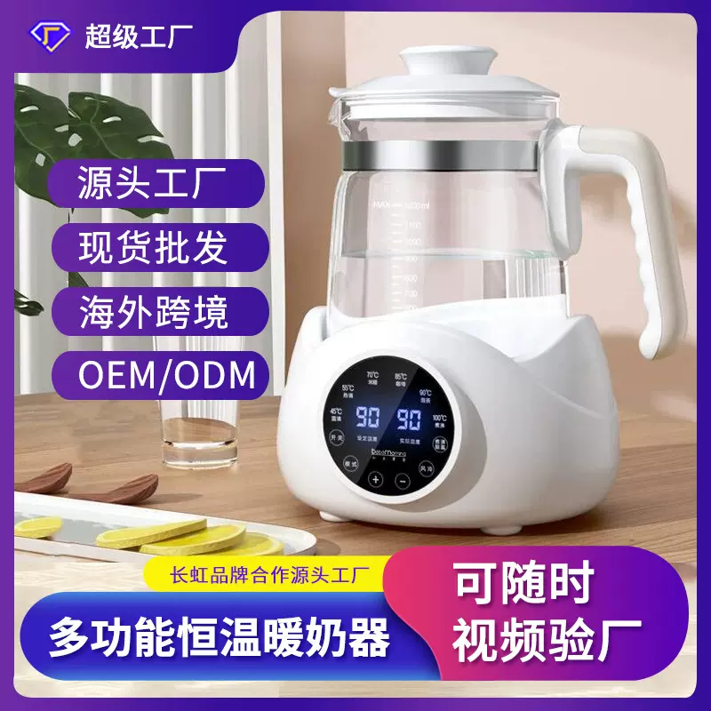 恒温水壶智能烧水壶保温暖奶器宝宝温奶冲奶热奶婴儿调奶器泡奶