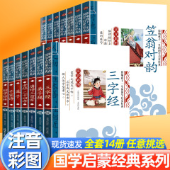 子どもたちの人生に影響を与える中国の啓蒙古典朗読本、幼児教育物語本、ピンイン版パズル