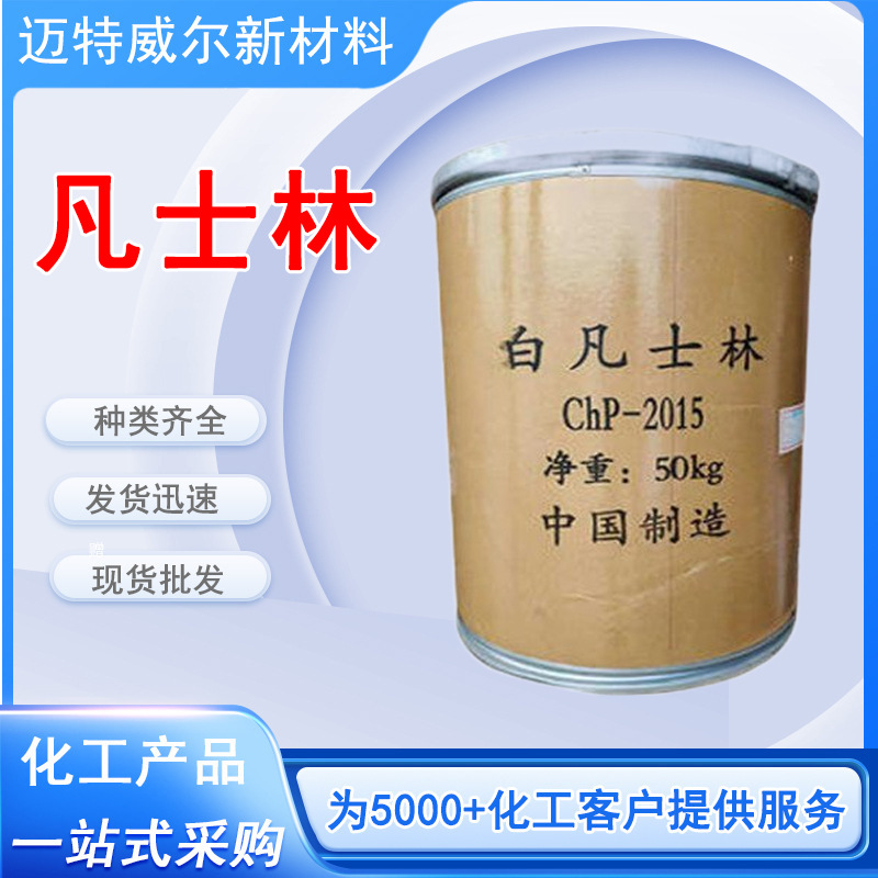 厂家货源 凡士林白色软膏脱模软化渗透滋润润滑剂白矿脂 凡士林