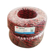 品牌宝胜WDZB-RYJS2*0.5  200米/卷低烟无卤铜芯双绞花线大厂