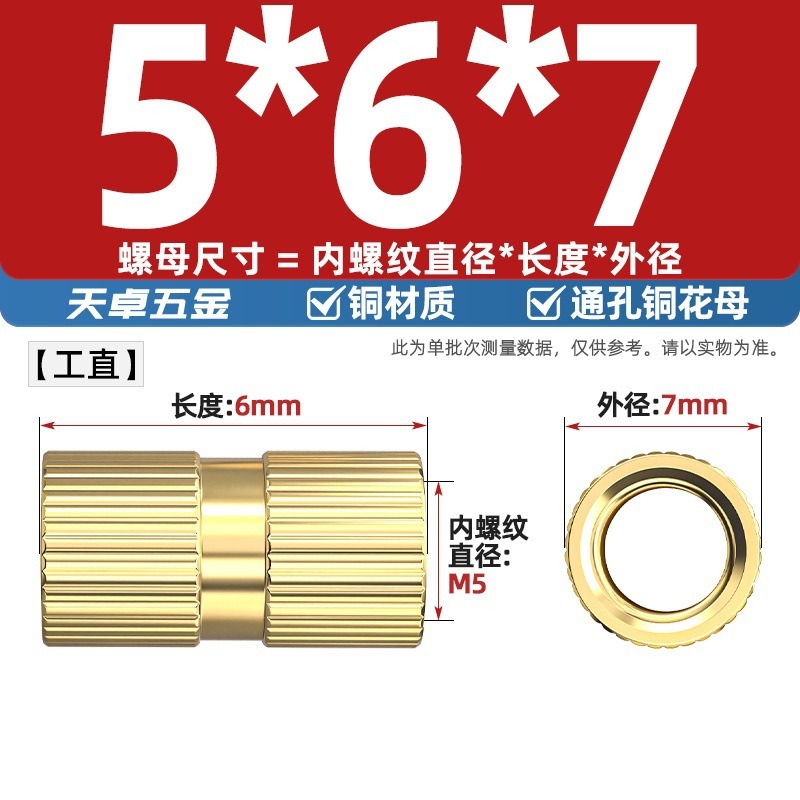 通孔注塑热熔铜螺母滚花螺母铜镶件预埋螺帽铜花螺母M2M3M4M5M6M8|undefined