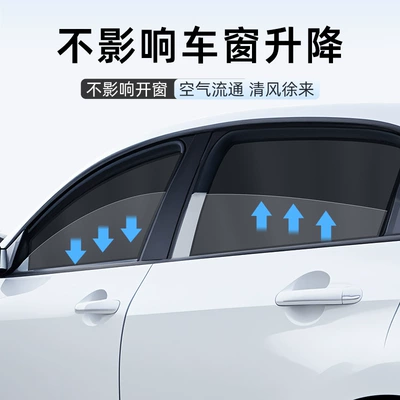 Magnetic Privacy Curtain, Car Side | Car curtains