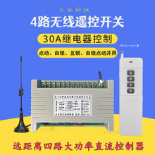 �h�̴���30A����b���_�P12V24V4·�r���������ˮ��늙C������
