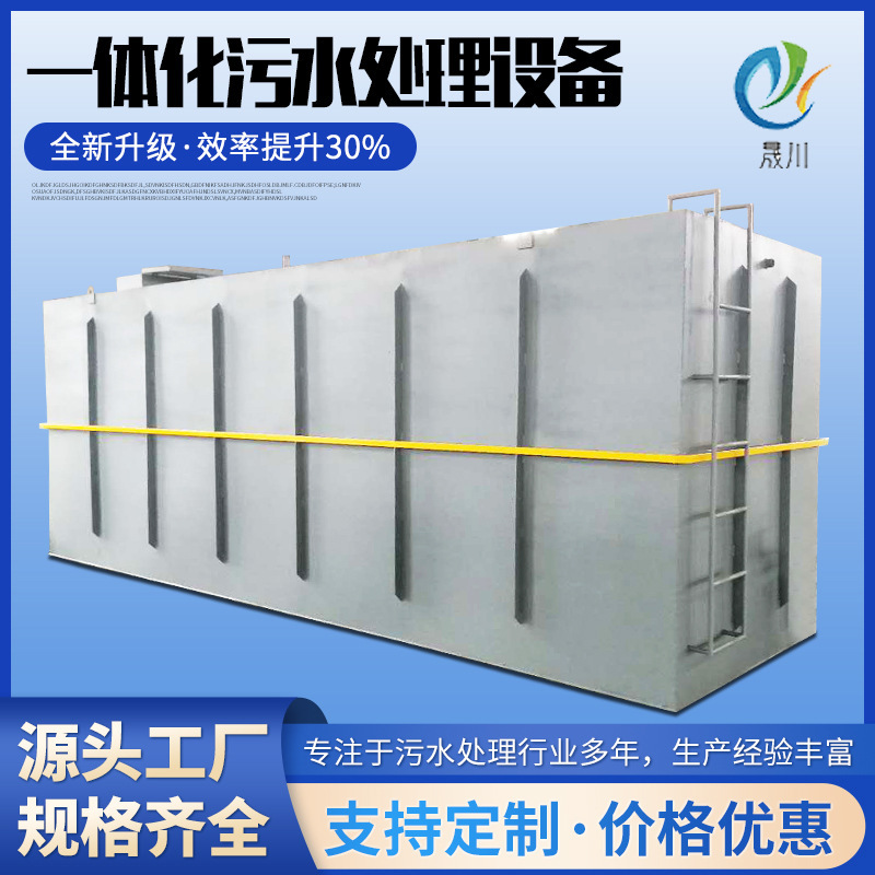 Integrated sewage treatment equipment Buried wastewater treatment complete equipment Domestic sewage treatment equipment