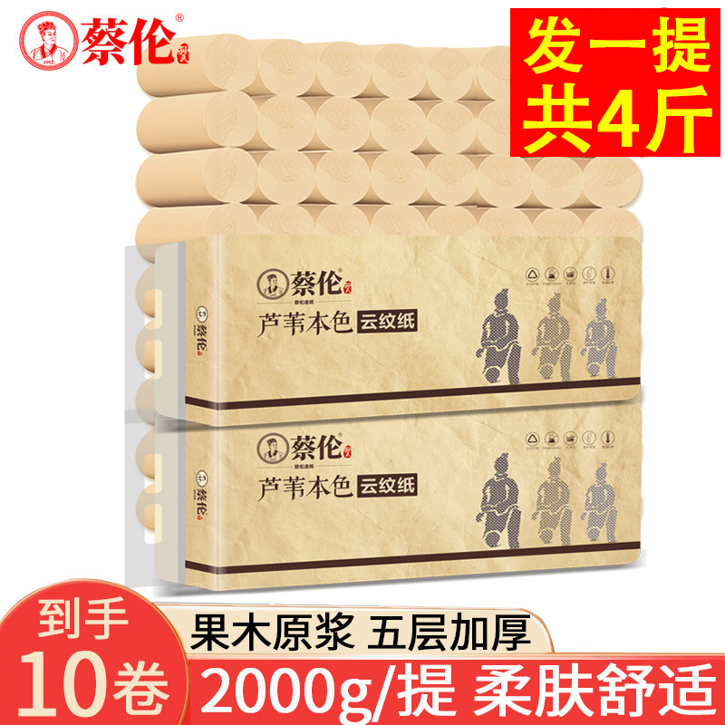 2kg Cai Lun Shaanxi Printed Roll Paper 10 Rolls Toilet Paper Student Dormitory Toilet Paper Household Paper Napkins Wholesale Natural Color Paper 2kg Cai Lun Shaanxi Printed Roll Paper 10 Rolls Toilet Paper Student Dormitory Toilet Paper Household Paper Napkins Wholesale Natural Color Paper