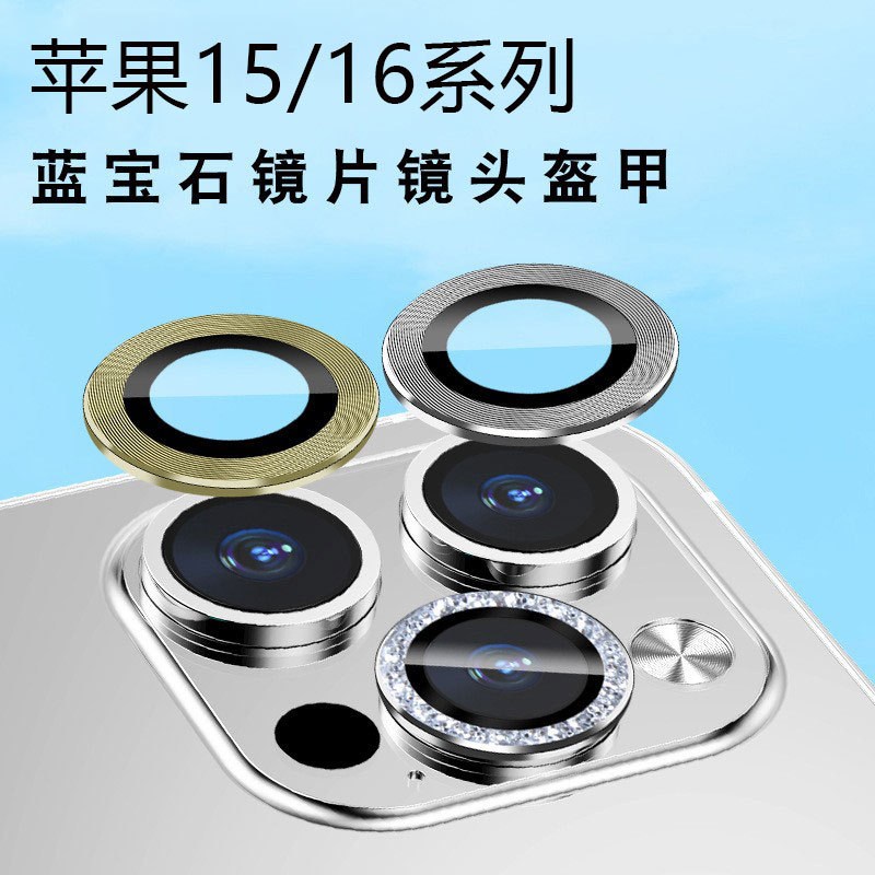 For iPhone16 Lens Film Apple 16Pro Max Lens Protector 15Pro Camera Metal Ring