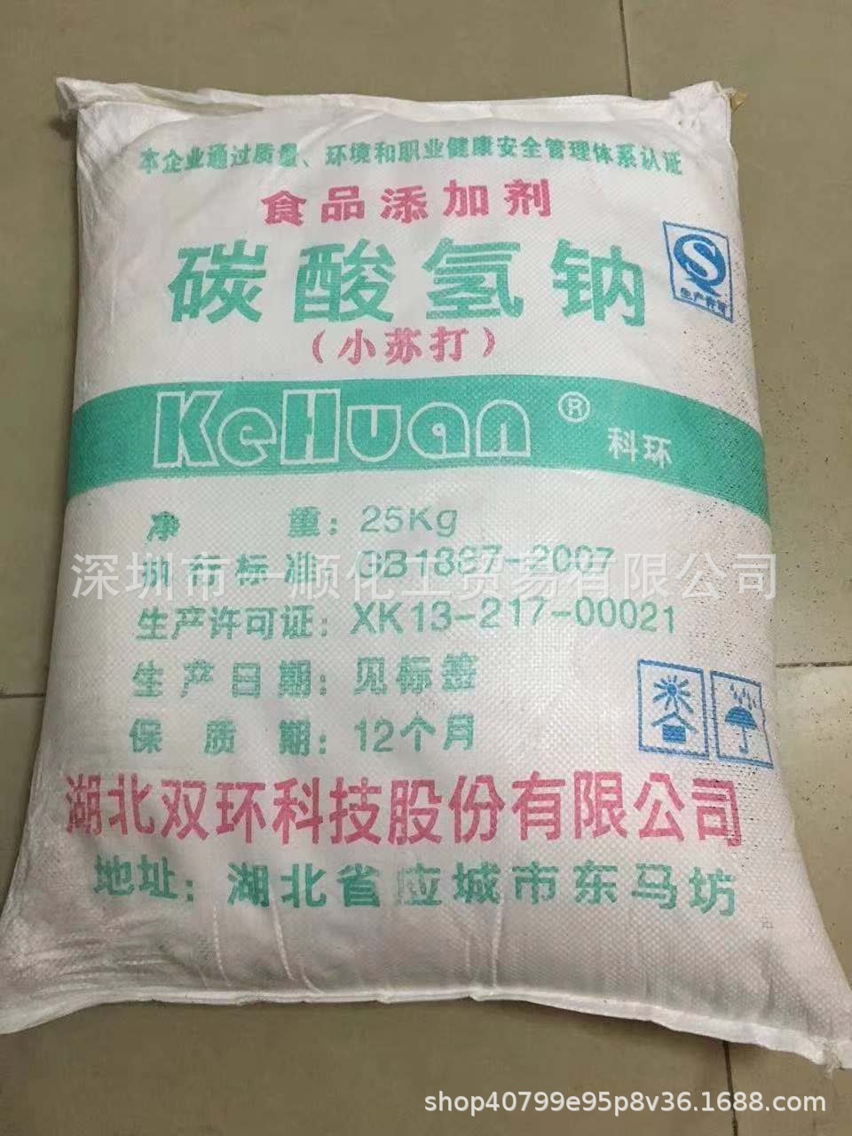 厂家供应小苏打 食品级碳酸氢钠 食品级科环小苏打粉碳酸氢钠