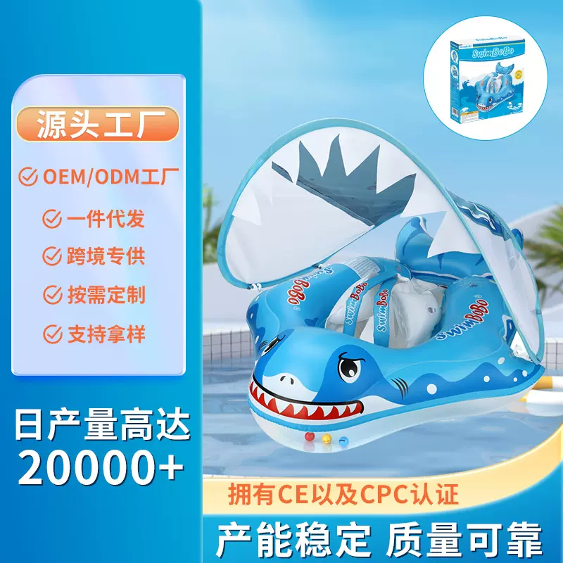 特惠swimbobo婴儿游泳圈带裤兜防滑趴圈 儿童腋下 宝宝脖圈带肩带