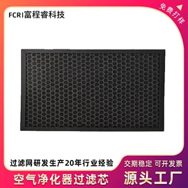滤芯;滤网;空气净化配件