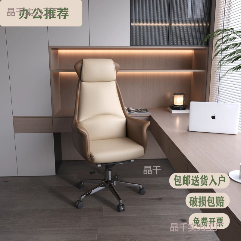 Office Seat Sedentary Home Study Chair Boss Chair Office Chair Ergonomic Chair
