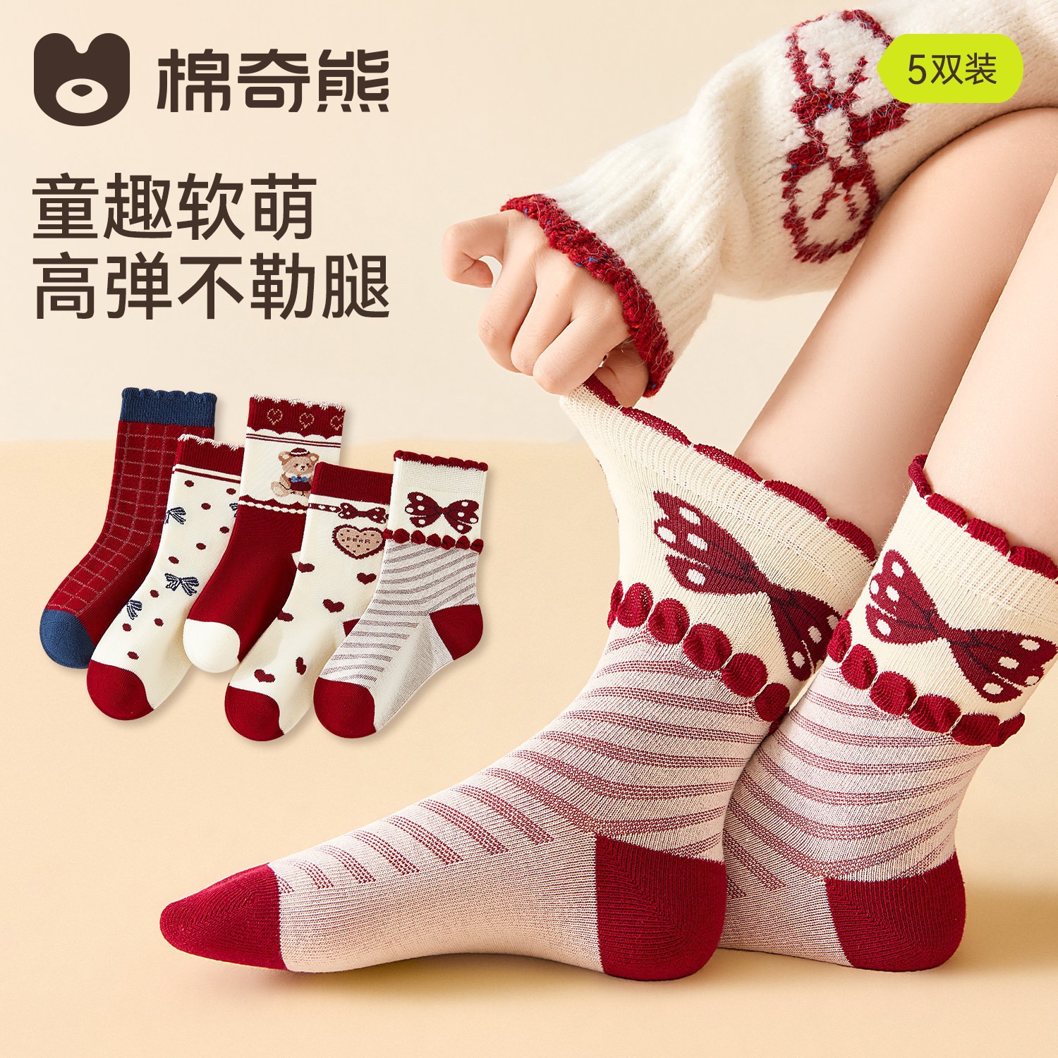 26-FE154 [Mới Thu 26]-5 đôi / 3-5 tuổi, chiều dài bàn chân được khuyến nghị là 13-15cm [cỡ giày 19-25]