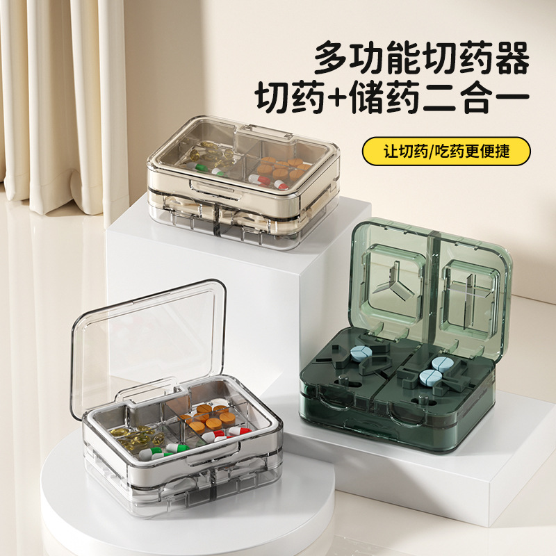 【栀旺】药盒分药器便携分装盒切药片研磨器随身药丸一分二切药盒