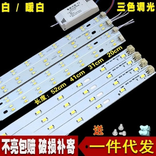 Led Strip Ceiling Light Retrofit Long Strip Replacement Lamp Tube Lamp Board Lamp Bead Patch Light Source Module Lamp Panel Cross-Border