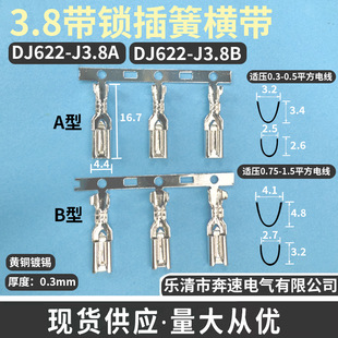 DJ622-J3.8A DJ622-J3.8B 3.8���i���
