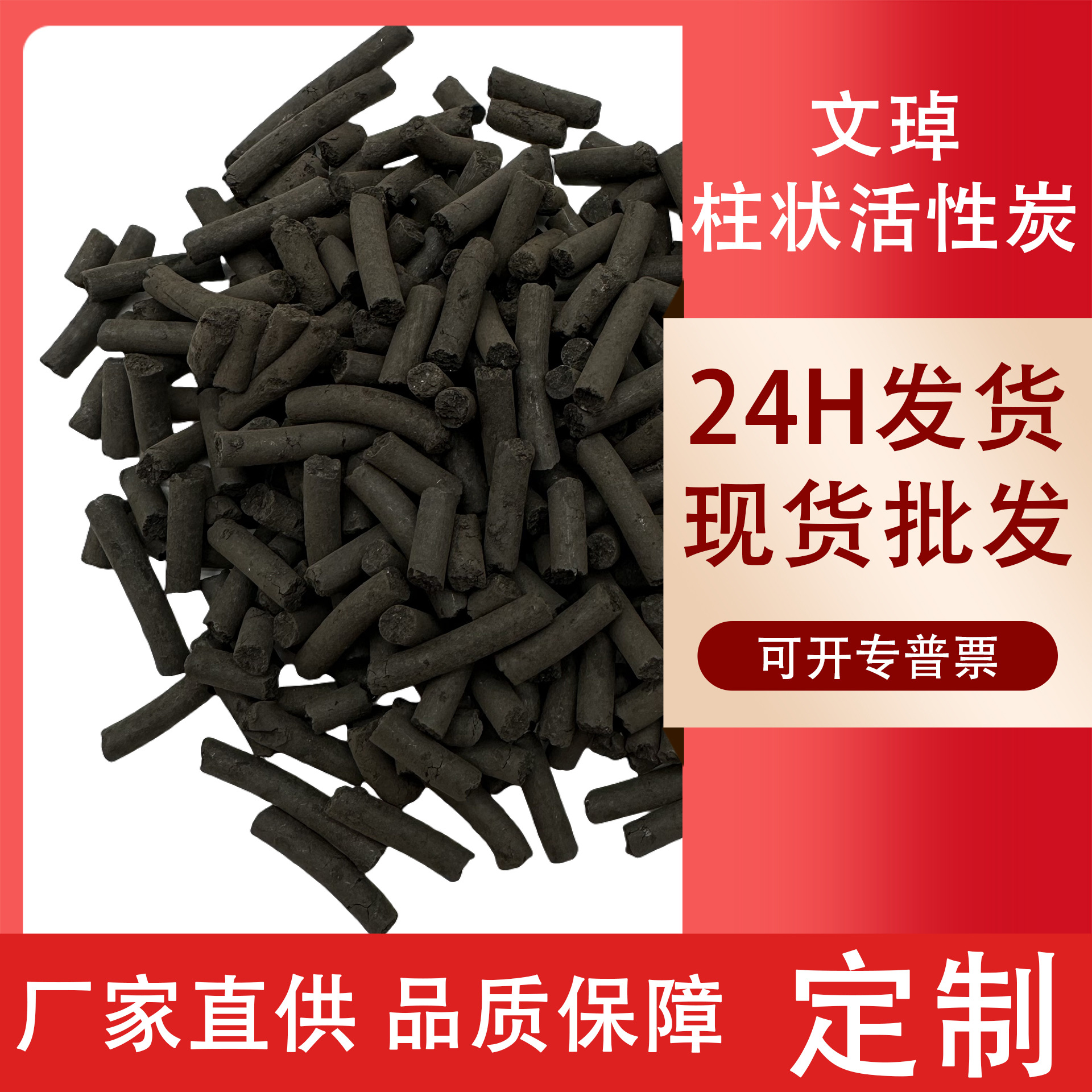 厂家批发柱状活性炭高碘值工业废水废气净化滤料木质煤质活性炭