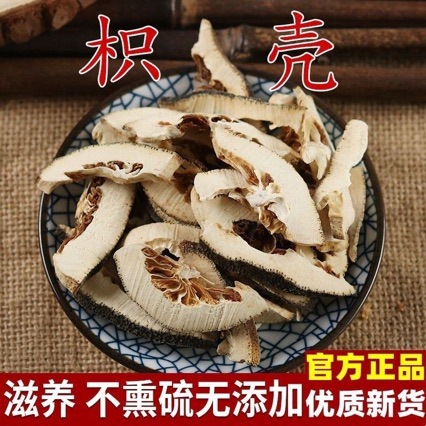 Zhi Ke Slices (Citrus aurantium) — Dried Food-Herb Decoction Pieces for Tea & Soup key features