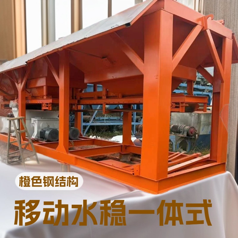 全自动一体式水稳拌合站免基础混凝土搅拌站移动水稳器械厂家直销