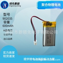 3CJC902035 ۺ늳 600mAh3.7VxPOSƼ۲Ħ