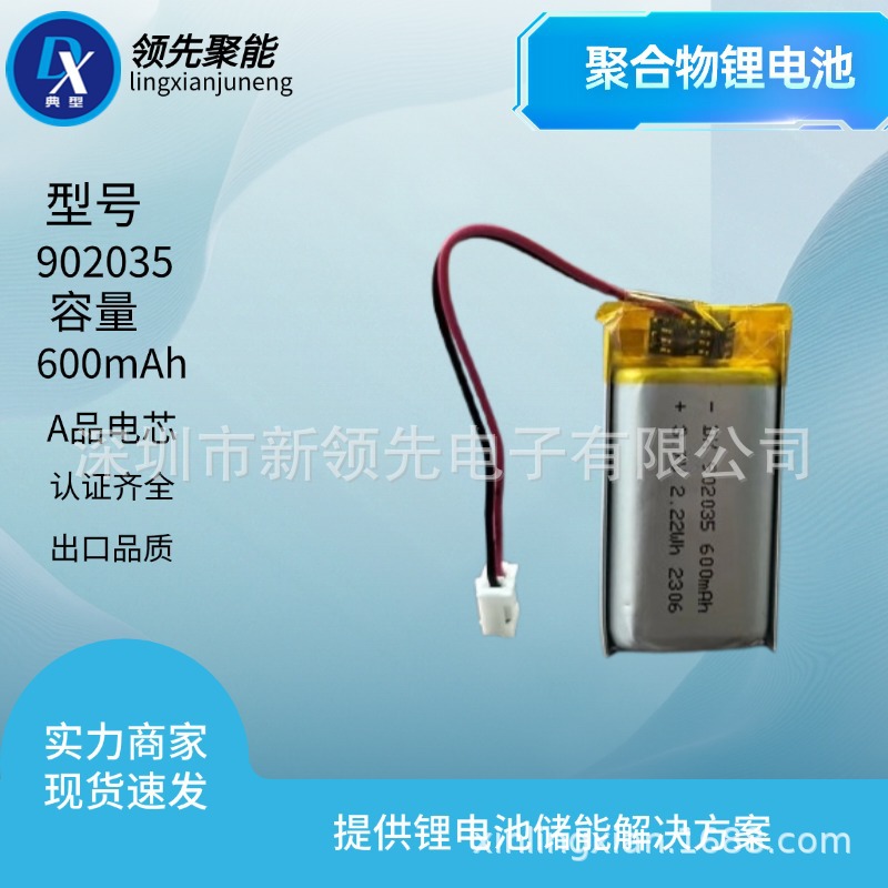 3C 인증 902035 폴리머 리튬 배터리 600mAh3.7V 전기 이발기 눈 마사지기