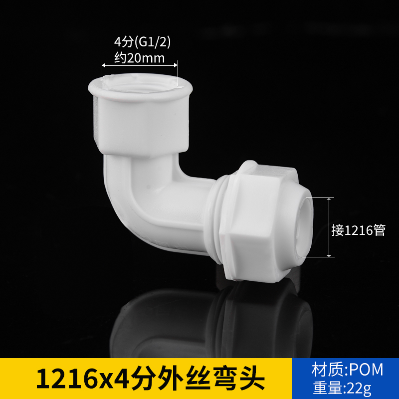 1216 gran flujo de aluminio y plástico acoplamiento de tubería 4 partes Pom tubería solar calentador de agua codo de plástico tee directo