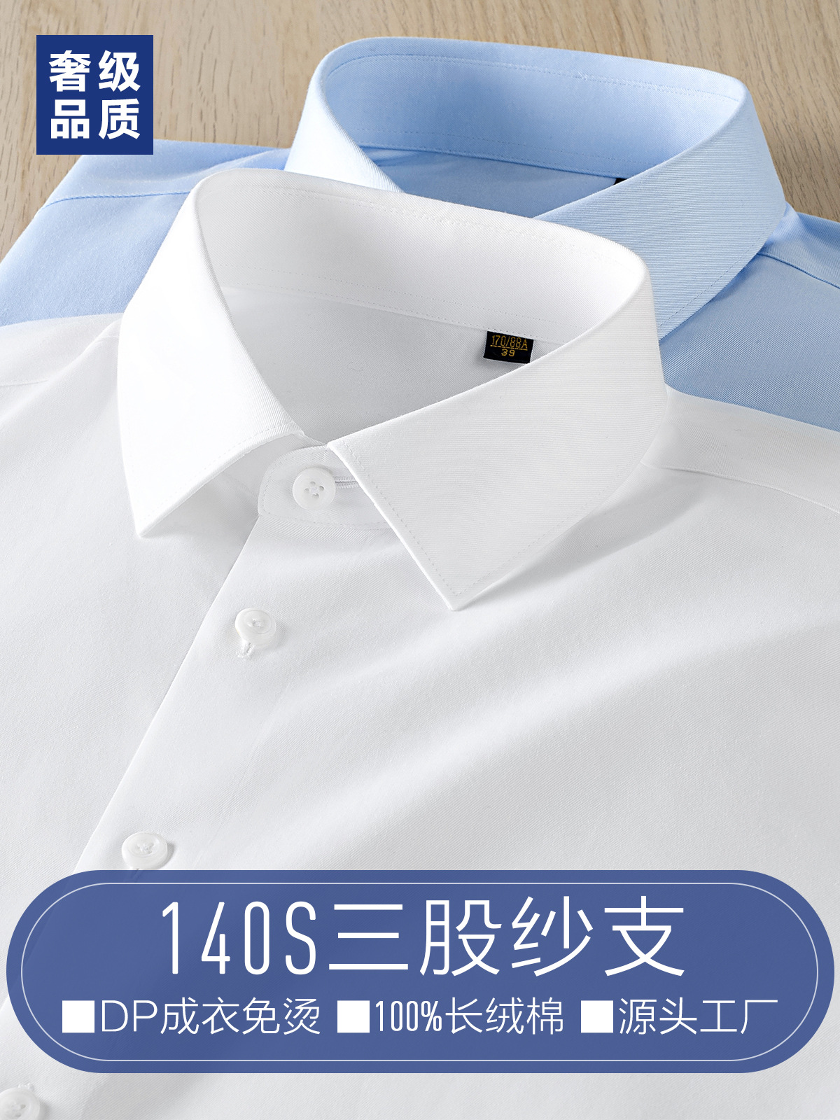 Camisas de hombre de alta calidad 140 tres hebras 100% de algodón largo herramienta DP sin quemar camisa blanca de manga corta