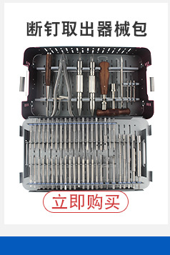 骨科器械_11.jpg